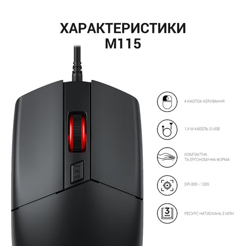 Миша OfficePro M115