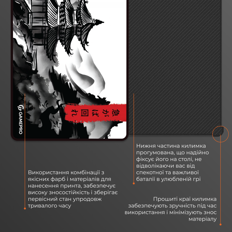 Ігрова поверхня GamePro (MP275BW)