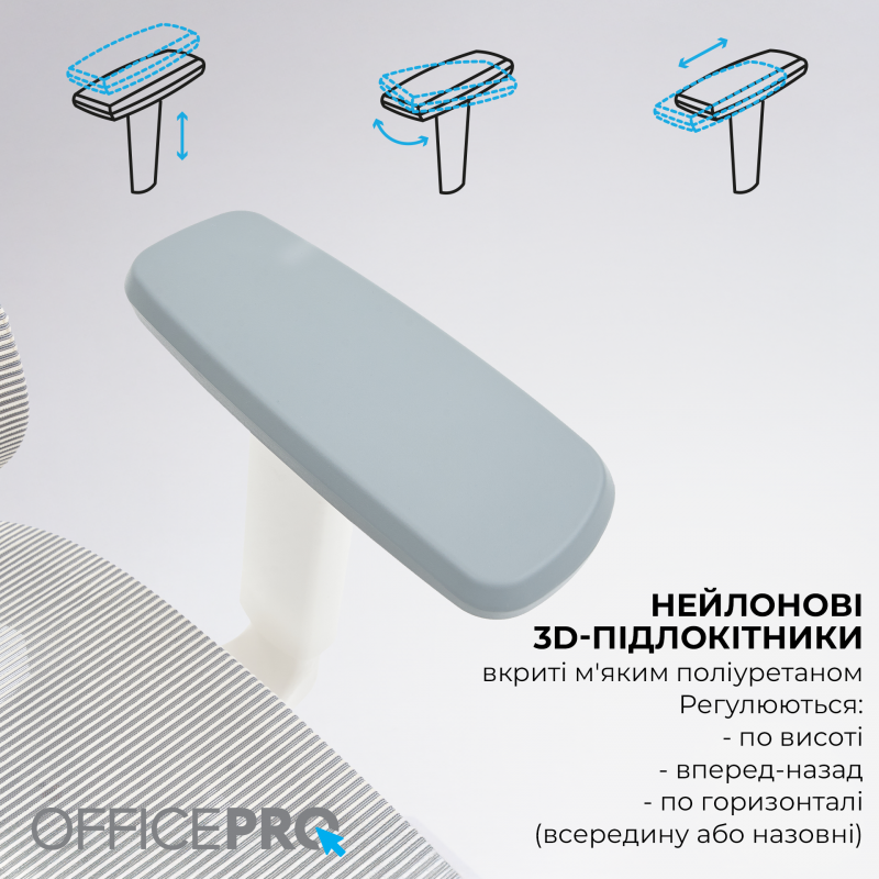Крісло офісне OfficePro Skyline OC680-W-LG-LG