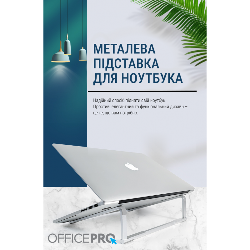 Підставка під ноутбук OfficePro LS530S