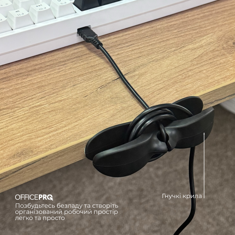 Органайзер для кабелю OfficePro CM001B Black