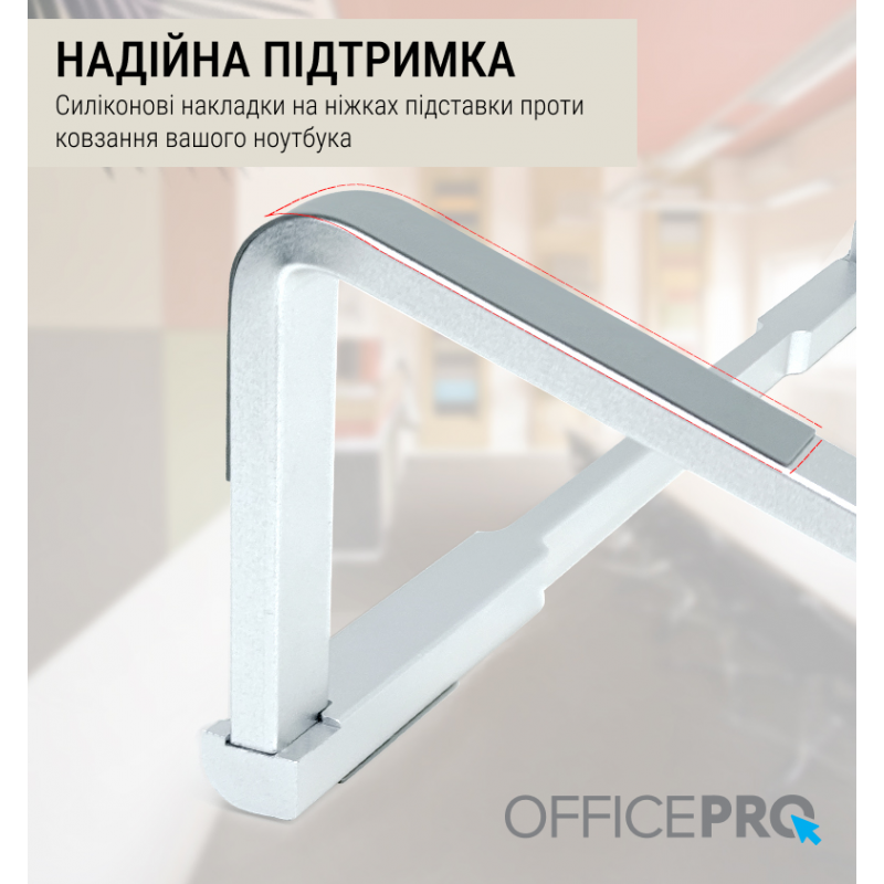 Підставка під ноутбук OfficePro LS530
