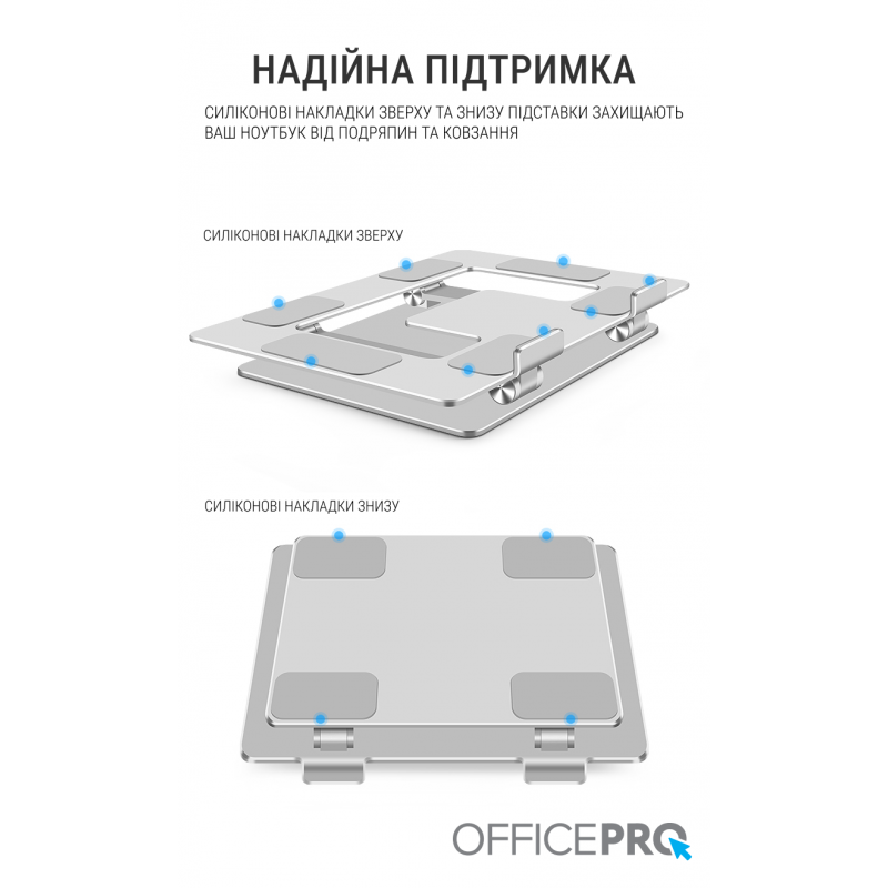 Підставка під ноутбук OfficePro LS111S
