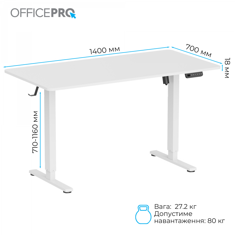 Комп’ютерний стіл з електрорегулюванням висоти OfficePro ODE1470W