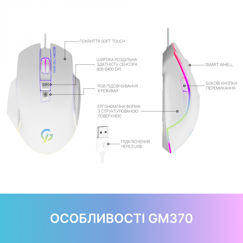 Миша GamePro GM370