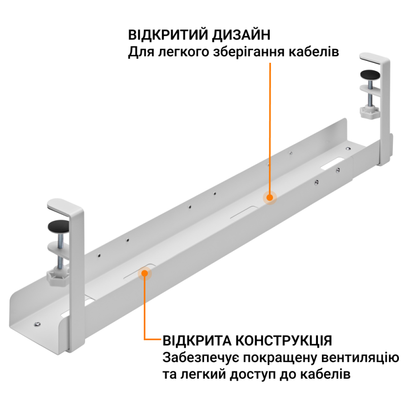 Органайзер для кабелів OfficePro CT770W
