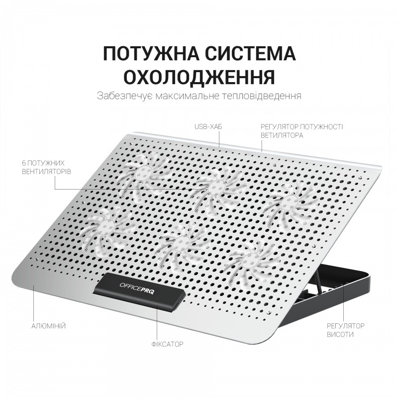 Підставка для охолодження ноутбука OfficePro(CP620S)