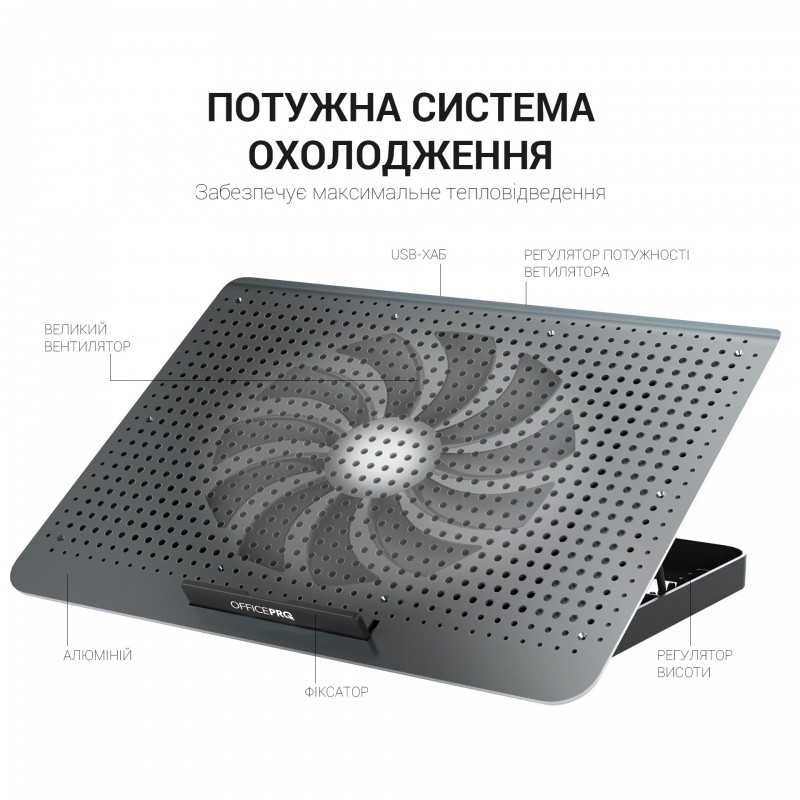 Підставка для охолодження ноутбука OfficePro (CP500B)