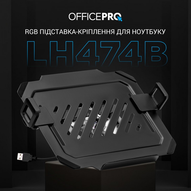 Тримач для ноутбука OfficePro LH474B