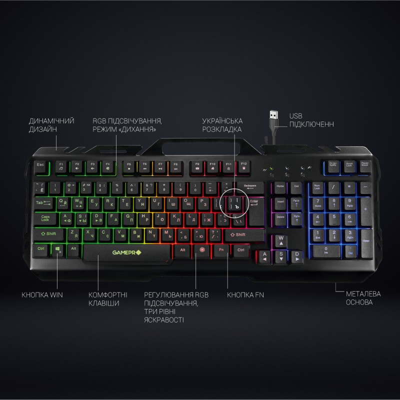 Клавіатура дротова GamePro GK670
